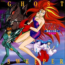 Ghost Sweeper Mikami.jpg