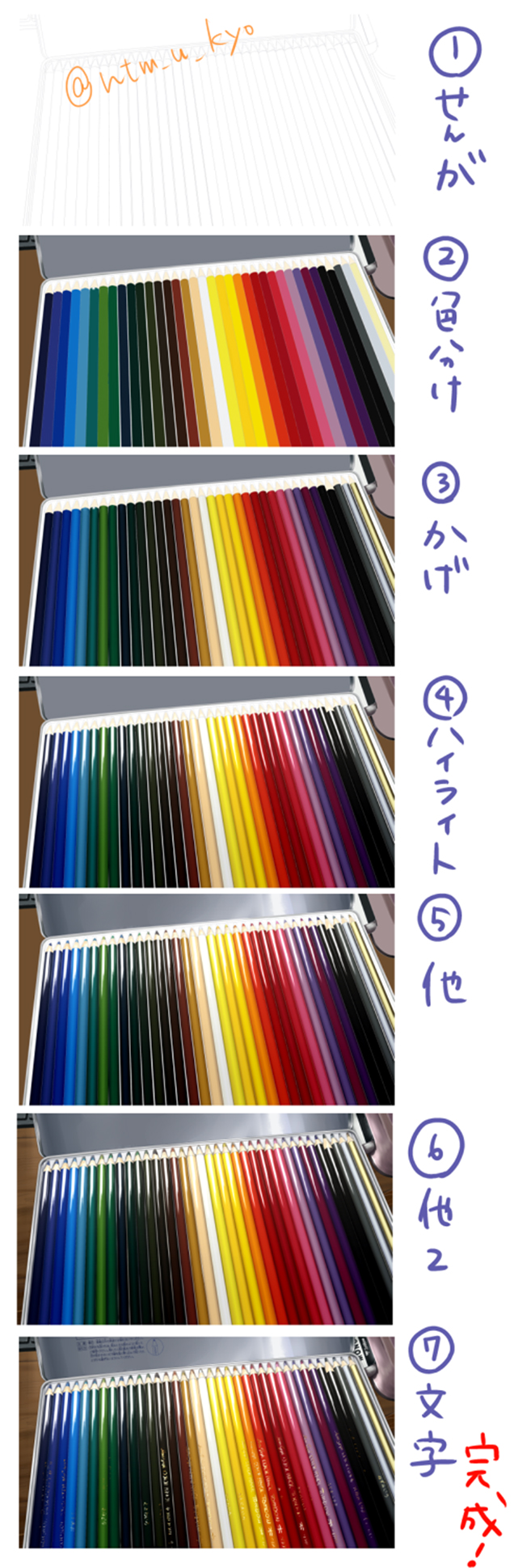 colorpencils2.jpg